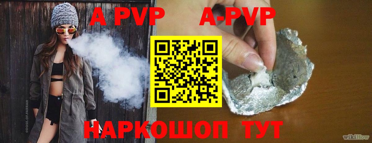 Alfa_PVP  Alpha-PVP Соль  Ленинск-Кузнецкий  Альфа ПВП кристаллы  Вход с VPN  Alpha-PVP VHQ 