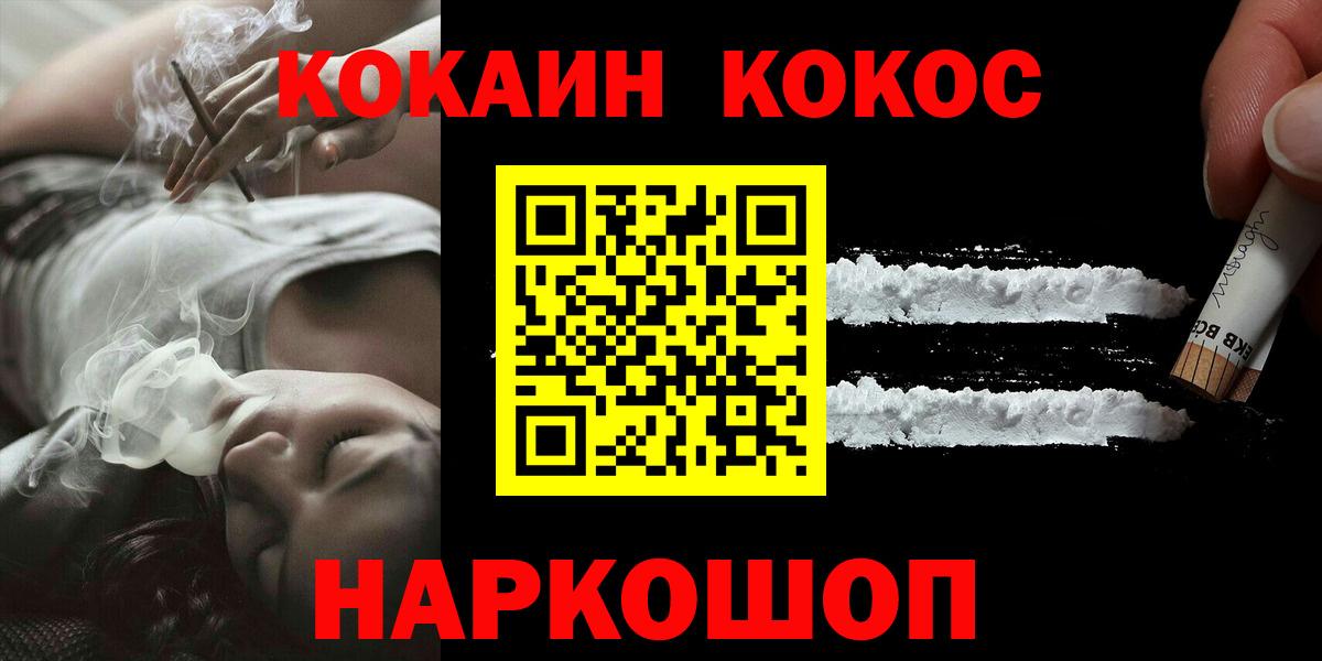 КОКАИН 99% Ленинск-Кузнецкий