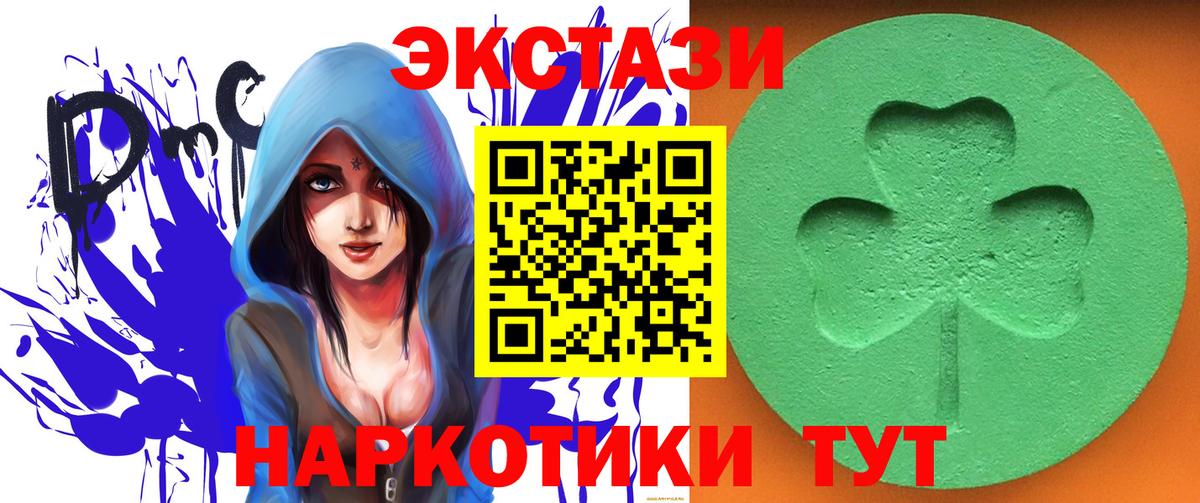 Ecstasy 300 mg Ленинск-Кузнецкий