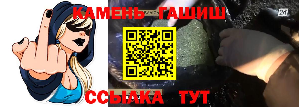 Гашиш hashish Ленинск-Кузнецкий