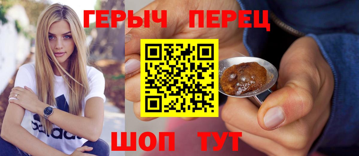 ГЕРОИН VHQ  ГЕРОИН  Ленинск-Кузнецкий  Вход с VPN 