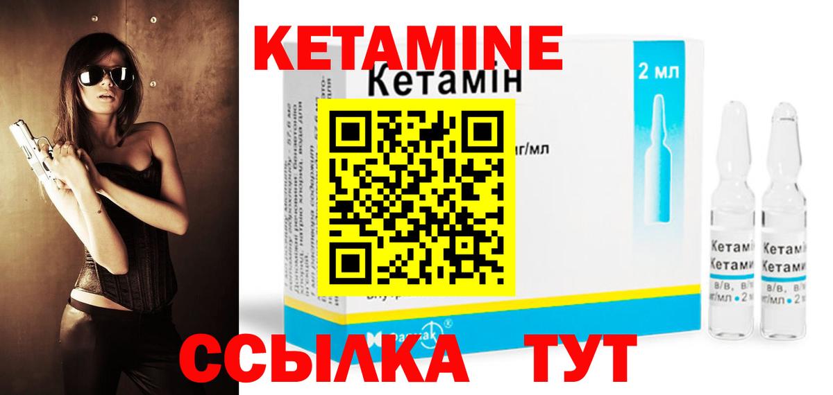 Кетамин VHQ  Вход с VPN  Ленинск-Кузнецкий  КЕТАМИН ketamine 