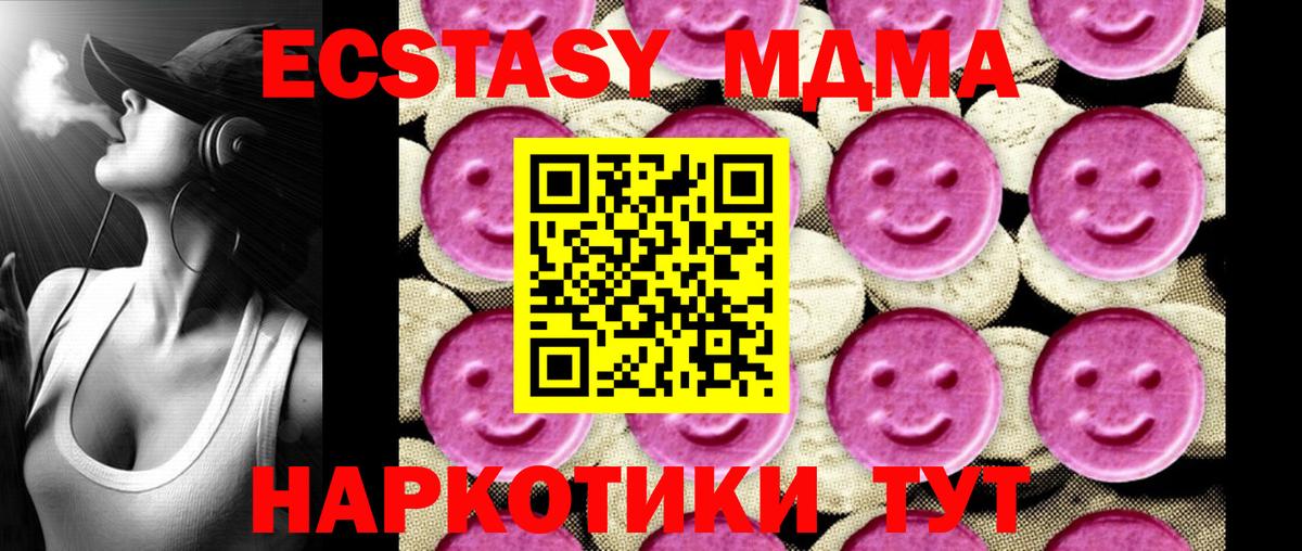 Ленинск-Кузнецкий  MDMA Molly  МДМА  Вход с VPN  MDMA кристаллы 