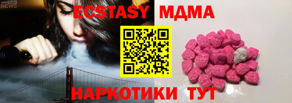 МДМА молли Ленинск-Кузнецкий
