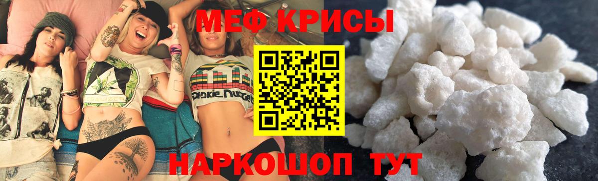 МЕФ мука Ленинск-Кузнецкий