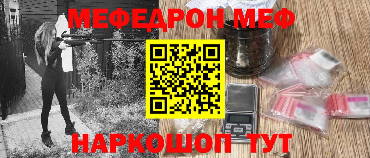 Ленинск-Кузнецкий  Меф мука  Мефедрон  МЕФ кристаллы  Вход с VPN 