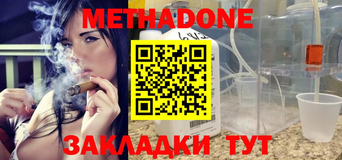 Ленинск-Кузнецкий  Метадон methadone  Вход с VPN 