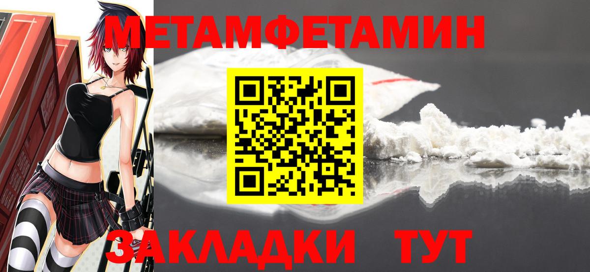 Метамфетамин мет Ленинск-Кузнецкий