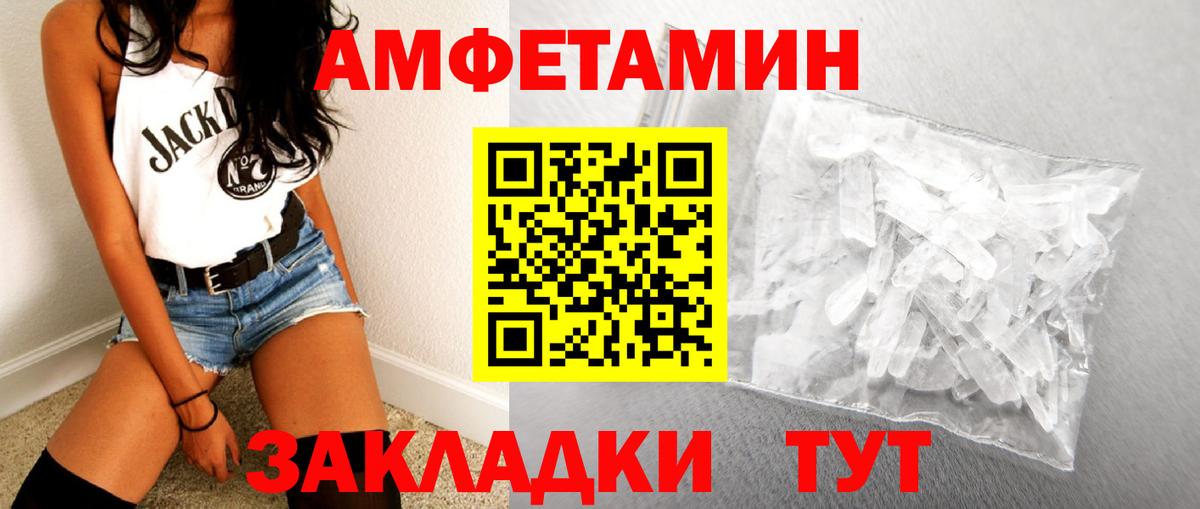 МЕТАМФЕТАМИН Methamphetamine  Вход с VPN  Ленинск-Кузнецкий  МЕТАМФЕТАМИН Methamphetamine 