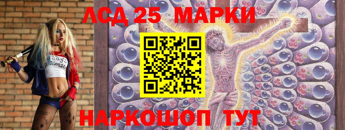 Наркотические марки 1500мкг Ленинск-Кузнецкий