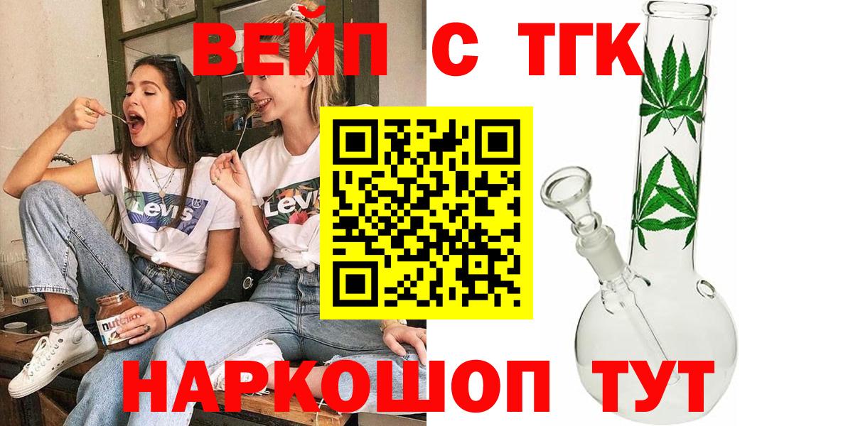 ТГК гашишное масло  Дистиллят ТГК жижа  Ленинск-Кузнецкий  Вход с VPN 